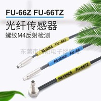 Original Japanese Keyence Keynesian Diffuse Reflective Fiber Sensor M4 Screw Free FU-66TZ