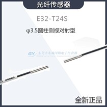 Original Loaded Import Spot Fiber Optic Sensor Cylindrical Side View Pair of Projectile E32-T24S Sense of Induction Line