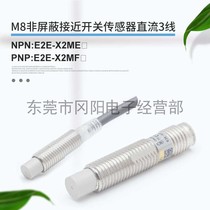 Proximity Sensor Sensor E2E-X2ME1 DC 3-Line Switch New M8 In Stock