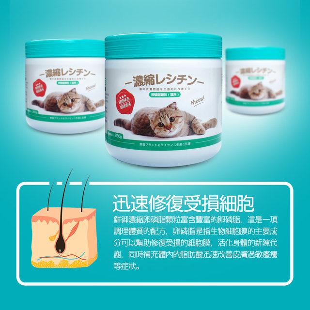 Xianyu Concentrated Lecithin Granules Hair Beauty Skin Care Bright Eyes Cat Health Supplement Nutrition 250g/can