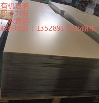 Transparent plastic plate Plexiglass plate Acrylic plate 1mm 2mm 3mm 5mm 6mm factory direct sales