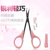Double rhombus pink elbow scissors high quality stainless steel sharp and durable eyebrow trimming scissors false eyelashes scissors double eyelid tape scissors