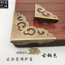 Chinese antique copper corner furniture accessories table camphor wooden box cabinet door corner protection trim jewelry box three-sided corner cover