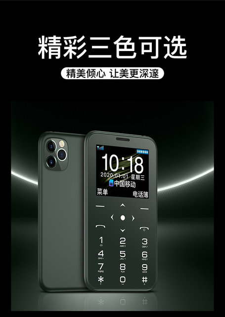 SOYES / Suo Ye Digital 7S + ultra-thin pocket children students men and women straight small mini card mobile phone SOYES / Suo Ye Digital 7S + ultra-thin pocket children students men and women straight small mini card mobile phone