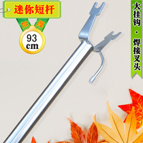 Gwei Mall 93cm Thickened Mini Clothes Fork 304 Stainless Steel Short Pole Brace Clothing Bar Wardrobe Shop Window Sill burglar net