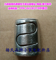 Jiuyang Noodles Machine Original dumplings Dumpling Peel Forward Die Head JYN-L6 JYN-L6 L8 L10 L10 II Die Mold Mold Accessories