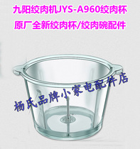 Jiuyang 2 2 liters meat grinder glass bowl accessories JYS-A960 minced meat cup ground meat bowl 2 2L Cup blade