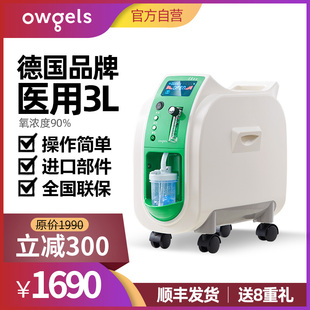 germany ouges medical 3 liters of 93% concentration oxygen generator home oxygen inhaler oxygen machine for the elderly emphysema medical