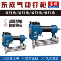 East Chengdu FF-30B pneumatic nail gun straight nail gun code nail pneumatic woodworking tool nail gun