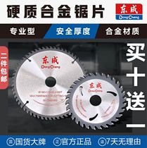 Dongcheng woodworking sheet saw blade 4 inch 7 inch 9 inch 60 Tooth Alloy Circular Saw Blade Cemented Carbide Variable Diameter Woodworking Special