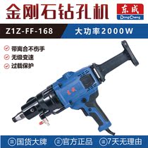 Dongcheng Water Rig High Power No Water Seal Diamond Driller Z1Z-FF-168 Drilling Air Conditioning Hood hole