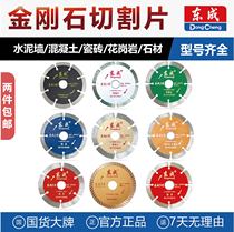 East Forming Diamond Cutting Sheet Cutting Wall Sheet Heyun Stone Sheet Stone Ceramic 110 Slice Saw Blade Stone stone slicing