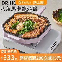 South Korea imported octagonal baking tray cassette barbecue smokeless non-stick barbecue home outdoor portable Dr HOWS