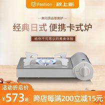 Japan imported MUJI MUJI card stove home outdoor picnic portable grill