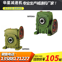 WPDKS Turbo Worm reducer WPDKA Turbo Worm transmission