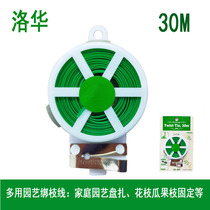Multi-purpose gardening wire green-coated climbing vine fixed wire bundled household potted flower self-belt cutter