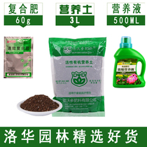 Plant nutrient solution Universal nutrient soil compound fertilizer potted fertilizer flower fertilizer foliar fertilizer new product
