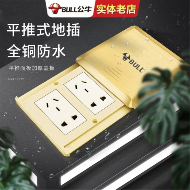 Bull Ground Socket Full Copper Anti-Horizontal Push Ground Socket Flat Push Ground Plug Double Five Holes ten Holes Network Power Ground-Taobao