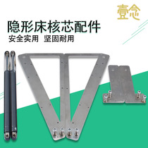 Yi Nian invisible wall bed hardware accessories Bookcase storage bed Simple multi-functional combination Invisible bed accessories