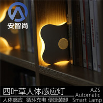 Anzhishang four-leaf clover human body induction lamp LED night light Rechargeable bedroom bedside aisle bathroom wall lamp