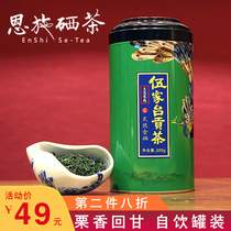 Alpine Green Tea 2021 New Tea 250g Wujiatai Gongcha Spring Tea Luzhou Tea Luzhou-flavor Hubei specialty Enshi selenium-rich tea