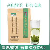 2021 New Tea Organic Green Tea Wujiatai Gongcha Mingqichun Tea Enshi Selenium Rich Tea Super Maojian Tea 250g