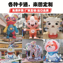 Custom inflatable luminous cartoon large mascot animal mall opening event Meichen beverage bottle gas model model