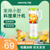 Joyoung Jiuyang JYL-C051 Multi-functional home cuisine Machine fruit juicing automatic mini-fruit juicer
