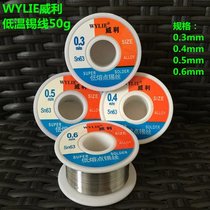 Suitable for 178 degrees of low temperature welding tin 0 3mm 3mm 5mm 0 High purity tin wire 50G Low soluble