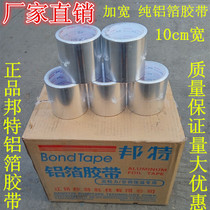10cm wide aluminum foil tape high temperature resistant flame retardant waterproof thick aluminum foil tape Tin Tin high viscosity adhesive