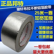 Fiber cloth aluminum foil tape Tear-resistant waterproof sunscreen Bonte pure aluminum thickened Bonte high temperature resistant pipe insulation tape