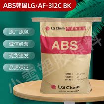 ABS Korea LG AF-312C BK flame retardant high flow high temperature resistant electroplating grade Injection Plastic Raw Material