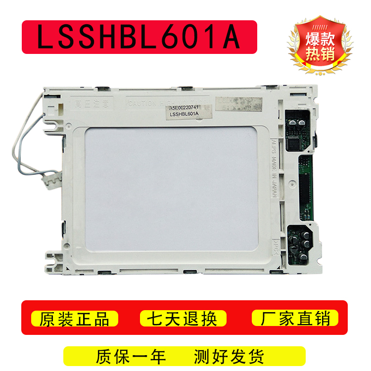 LSSHBL601A-Taobao