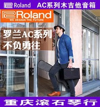 Chongqing Rolling Stone Roland Roland AC33 40 60 RW CUBE Street EX Wood Guitar Electric Box Speaker
