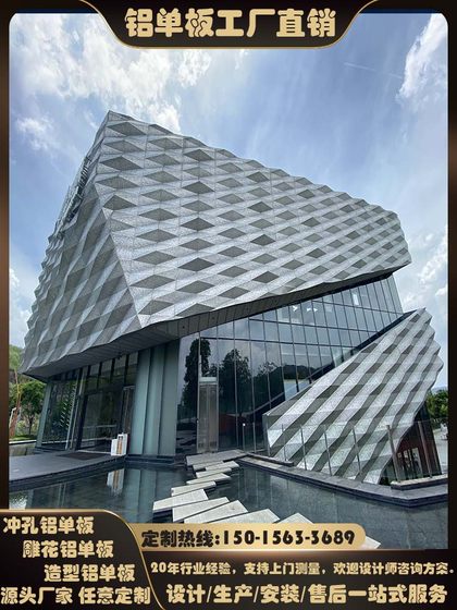 플루오로 카본 페인트 커튼 벽 펀치 알루미늄 베니어 도어 헤드 조각 중공 배경 벽 천공 천공 쌍곡 보드 커버 칼럼 플루오로 카본 페인트 커튼 벽 펀치 알루미늄 베니어 도어 헤드 조각 중공 배경 벽 천공 천공 쌍곡 보드 커버 칼럼