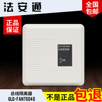 Beijing Fa Antong Isolation Module Isolator GLQ-FANT6048