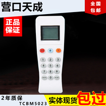 Yingkou Tiancheng Fire Hand-held Electronic Encoder Smoke Temperature Sense Acousto-Light Input Module Addressing Device TCBM5023