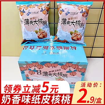 【整箱】新疆奶油味纸皮核桃200g[5元优惠券]-寻折猪