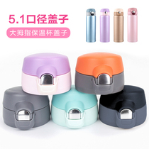 Suitable for Hals HD-350 500-24 thermos cup bounce lid thermos kettle water Cup cap outlet valve accessories