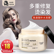 Non-vaping hair care to improve frizz 500ml soft repair dry spa inverted film Care Shangwei poem