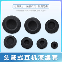 UNIVERSAL ROUND HEADPHONE COVER 18 35 40 45 50 55 60MM HEAD-MOUNTED THICKENED SPONGE COVER REPLACEMENT EARCUPS