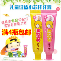 Baby-friendly baby Elephant childrens toothpaste Baking soda tooth toothpaste 50 grams fruit flavor Fluorine-free anti-moth can be swallowed 3-15 years old