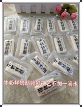 Milk Fresh Cheese Inner Mongolia Teryield 500 gr Independent Packaging Office Zero Soft Glutinous sweet and sweet Old and less