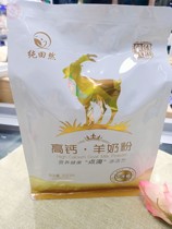 High-calcium goat milk powder without cane sugar 320 gr x20 grams x16 small bag Inner Mongolia