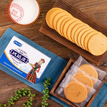 Dejisai grilled milk skin Inner Mongolia specialty milk cheese cheese dried rice pot milk 130g childrens snack