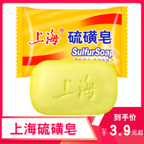 Shanghai Sulphur Soap Household Bath Soap Soap Soap Wash Wash Face Full Body Bath Cleaning Face Soap Wash Soap Sulfur Soap
