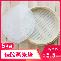 High temperature resistant silica gel steam cage cushion steamed stuffed buns buns buns padded with non stick steam coop cloth round steam cage cloth for home