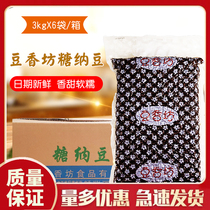 Bean Xiangfang Tangna beans honey beans double skin milk tea bread ice porridge 1 Box 6 packs baking special