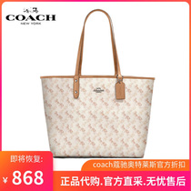 COACH COACH womens bag carriage double-sided tote bag shoulder cross-body mommy bag mother shopping bag