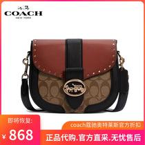 COACH COACH womens bag New GEORGIE carriage logo rivet flap shoulder shoulder crossbody saddle bag